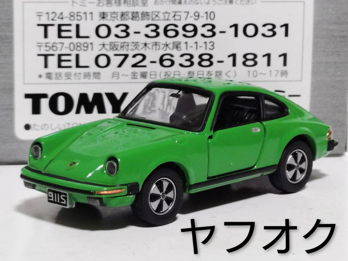 【即決】トミカリミテッド　ポルシェ９１１Ｓ　　_画像1