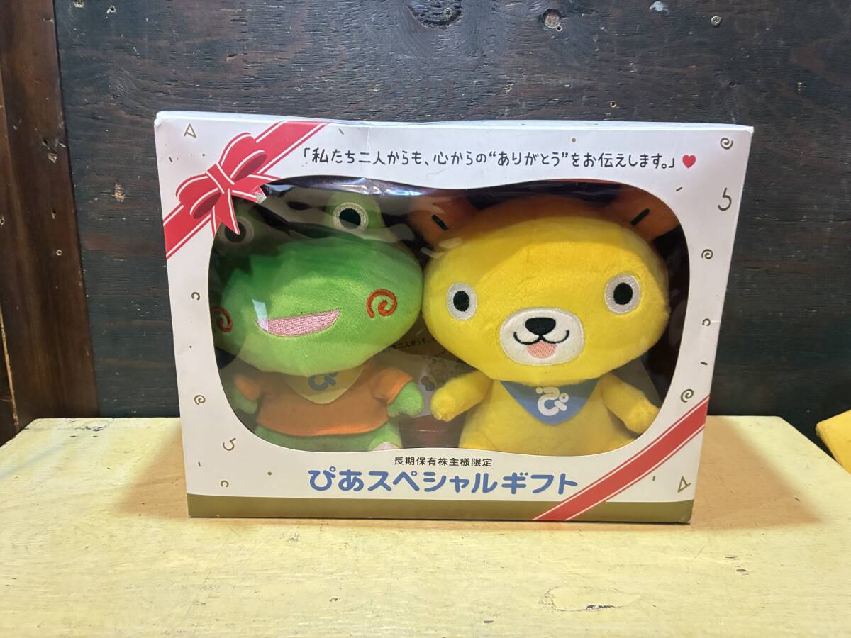企業 ぴあ 45周年 スペシャルギフト 長期保有株主様限定 ぬいぐるみ ぴっけろ くまっぴー 2017年_画像1