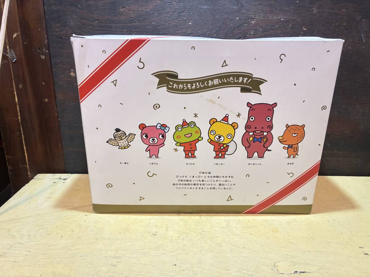 企業 ぴあ 45周年 スペシャルギフト 長期保有株主様限定 ぬいぐるみ ぴっけろ くまっぴー 2017年_画像2