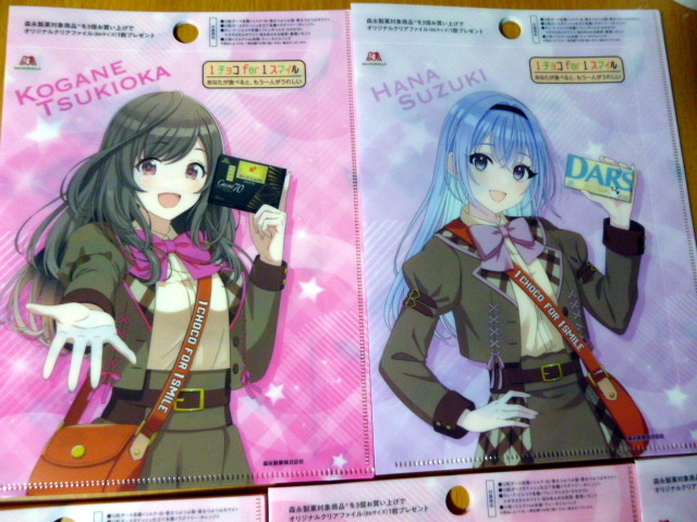 5種類セット　ダース　クリアファイル アイドルマスター シャイニーカラーズ　DARS 【シャニマス】森永製菓「1チョコ for 1スマイル」_画像2
