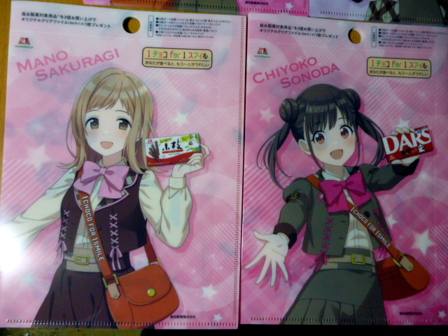 5種類セット　ダース　クリアファイル アイドルマスター シャイニーカラーズ　DARS 【シャニマス】森永製菓「1チョコ for 1スマイル」_画像3