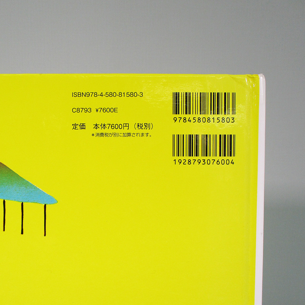 大型絵本 もこ もこもこ　谷川 俊太郎 　みるみる大型絵本 ぽっぽライブラリ 文研出版　4580815807　9784580815803 もこもこもこ 古本 絵本_画像3