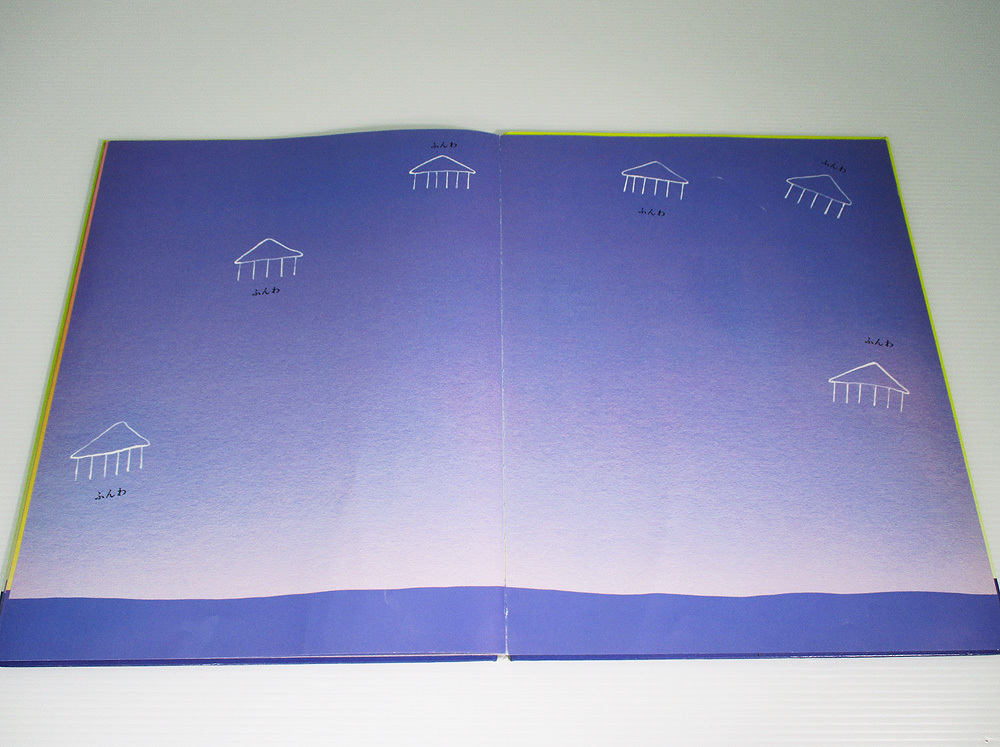 大型絵本 もこ もこもこ　谷川 俊太郎 　みるみる大型絵本 ぽっぽライブラリ 文研出版　4580815807　9784580815803 もこもこもこ 古本 絵本_画像10