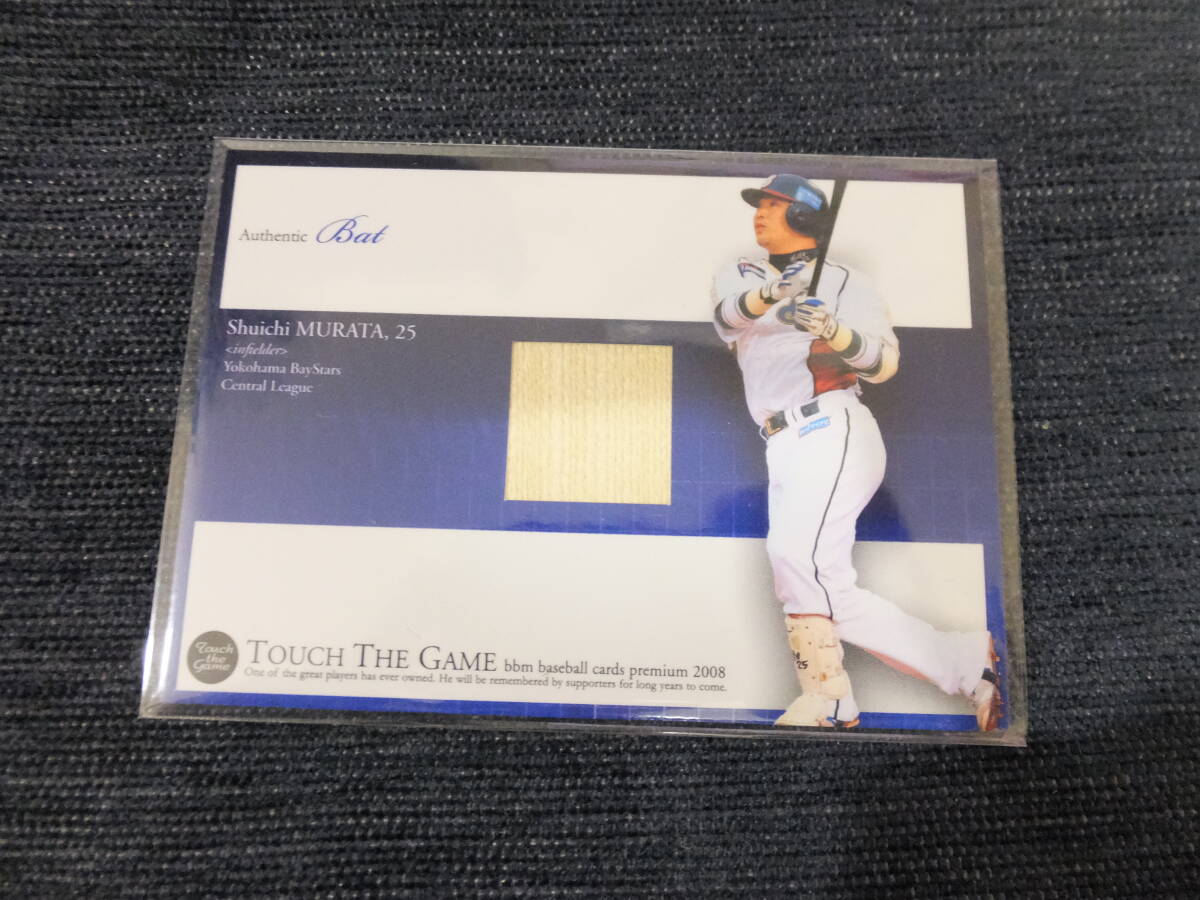 【送料一律180円】BBM08非売品　横浜ベイスターズ　村田修一　20枚限定バットカード　_画像1