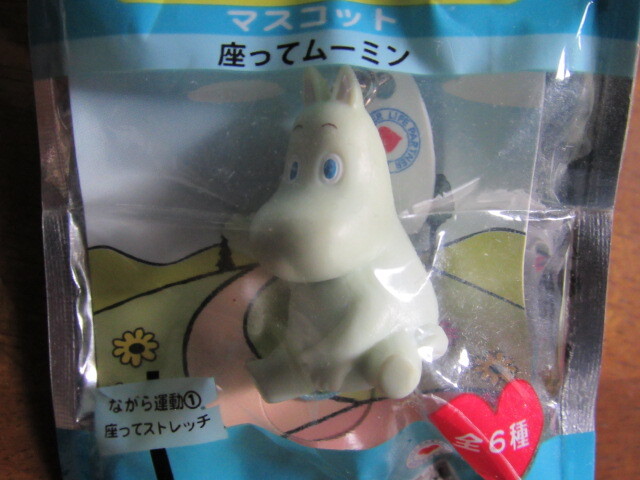 お宝！貴重！未開封！サントリーDAKARA限定【ムーミン一家 ながら運動マスコット～ムーミン、ママ】２種セット！_画像2