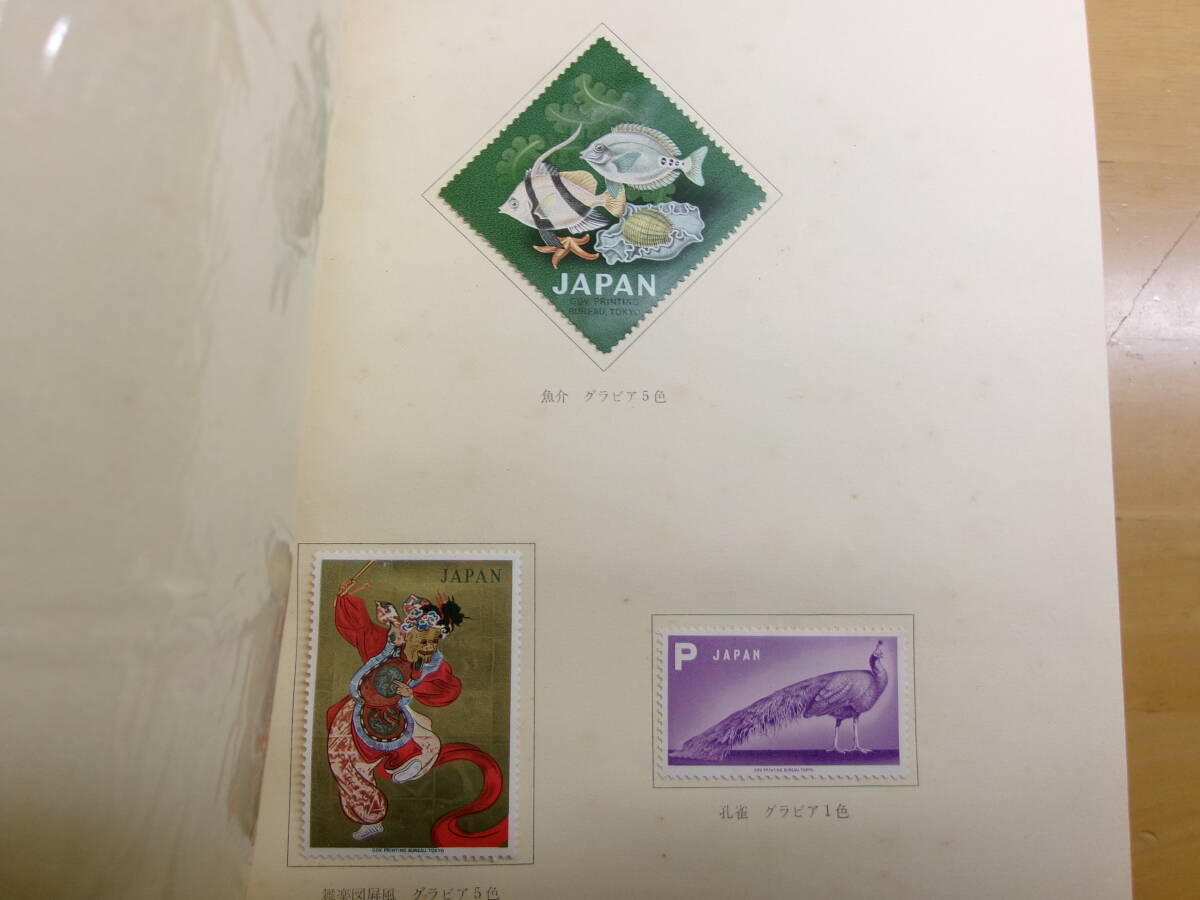 (P017)郵便切手製造の話　大蔵省印刷局　試作品付_画像4
