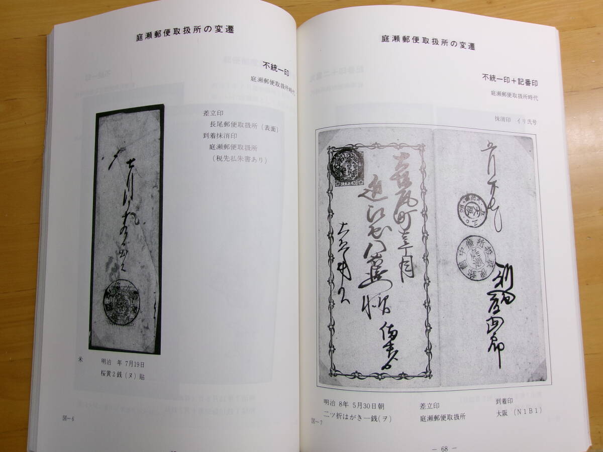 (P021)岡山からす会　創立30周年記念誌_画像5