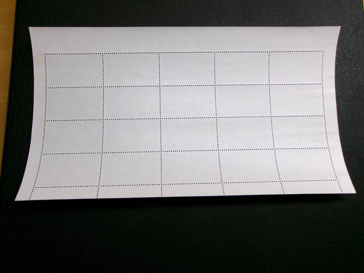 (U020)琉球大学10年シート　未使用_画像2