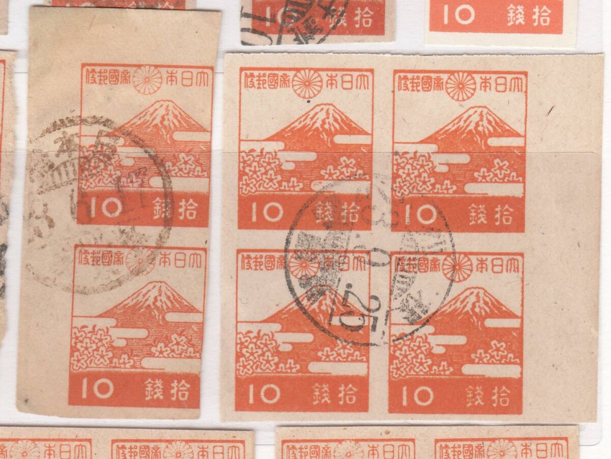 (0264)３次昭和５銭、10銭富士　消印ロット_画像8