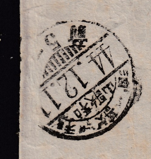 (R133)菊４銭貼封書　着印Ｄ欄県名_画像3