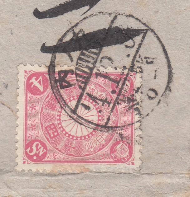 (R133)菊４銭貼封書　着印Ｄ欄県名_画像2