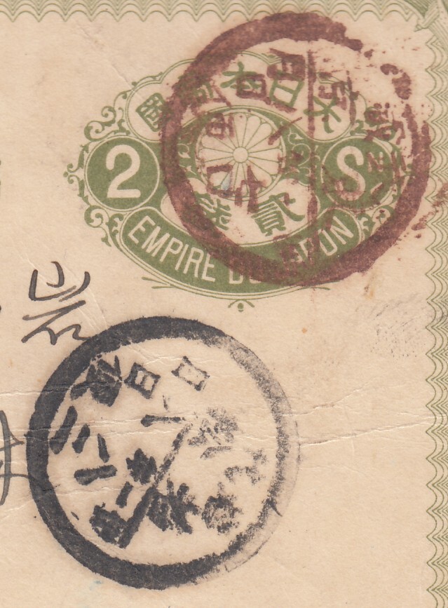 (R135)厚手唐草葉書　内地相互使用_画像2
