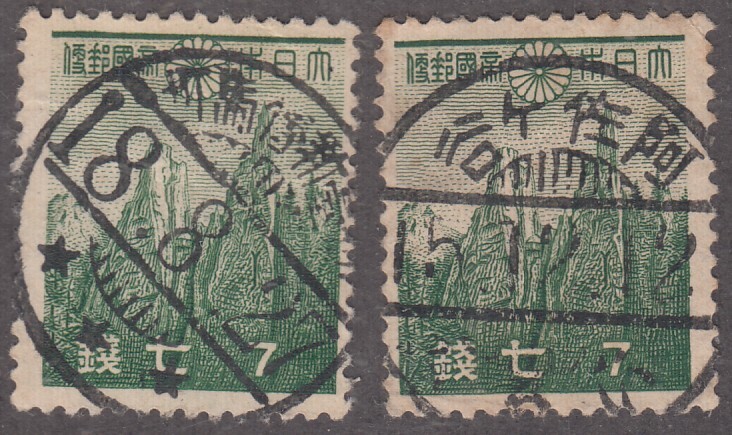(R097)１次昭和７銭２枚　櫛型印_画像1