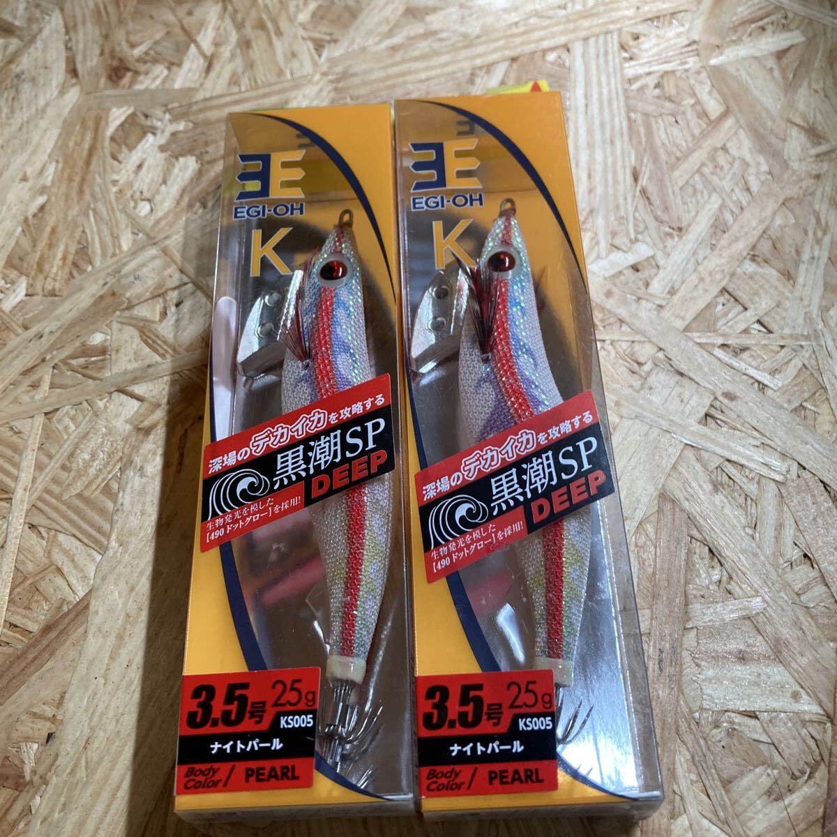 即決 新品 2本セット 3.5号 エギ王K ナイトパール DEEP 黒潮スペシャル ヤマシタ YAMASHITA　黒潮SP ディープ 未使用_画像1