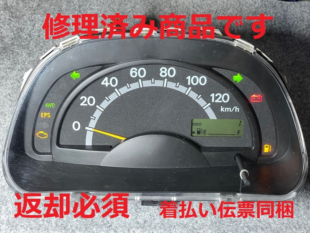 36 完全送料無料! 走行1キロ 下取り必須 修理済品 キャリィ34100-67H03 67H00 H01 H02 LE-DA63T スクラム LE-DG63T 前期 メーターASSY_画像1
