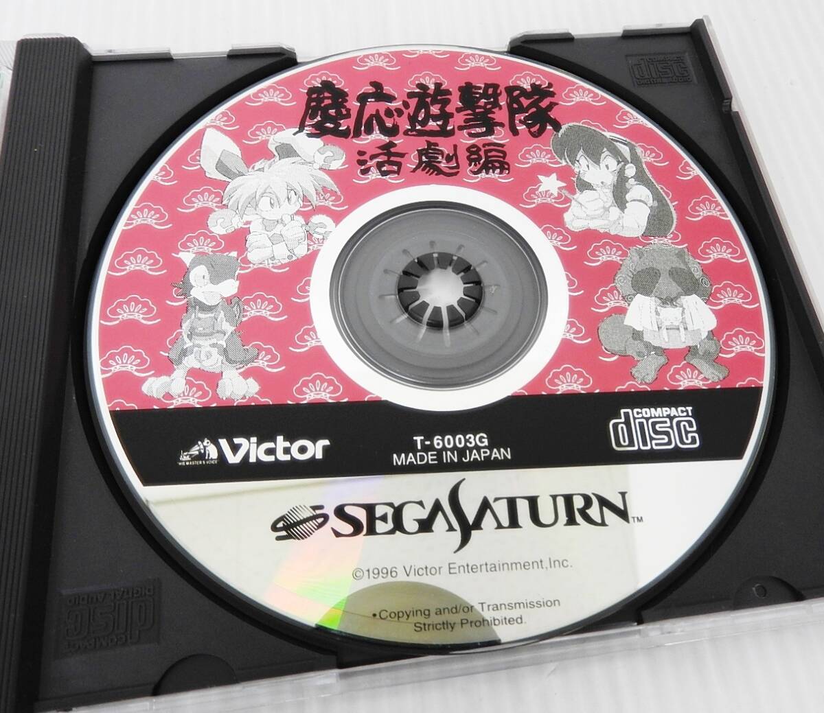 セガサターン SSソフト 慶応遊撃隊 活劇編 ビクター SEGA SATURN_画像4