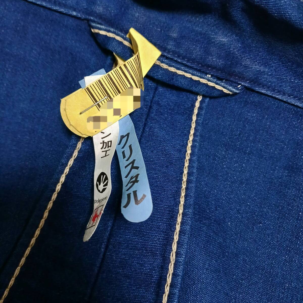  как новый 45R 45rpm four ti пять a-ru Denim жакет котороткое пальто 