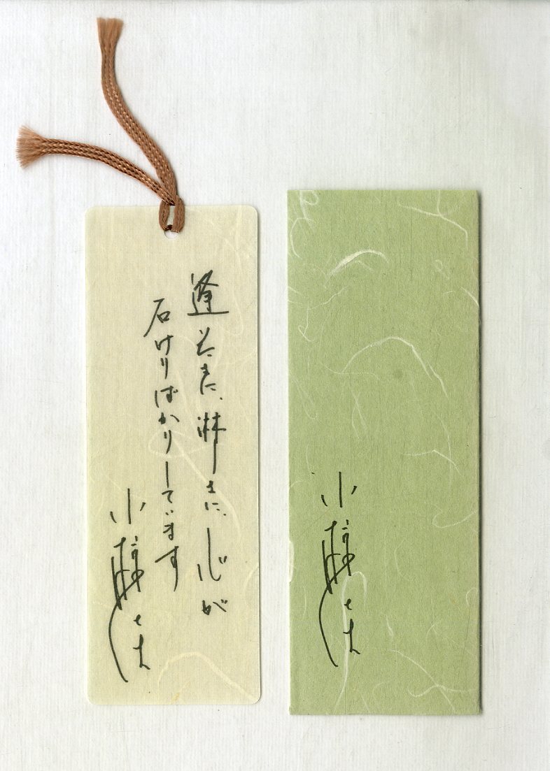 A00552584/LP/小椋佳「心の襞 (1977年・MKF-1022)」_画像4