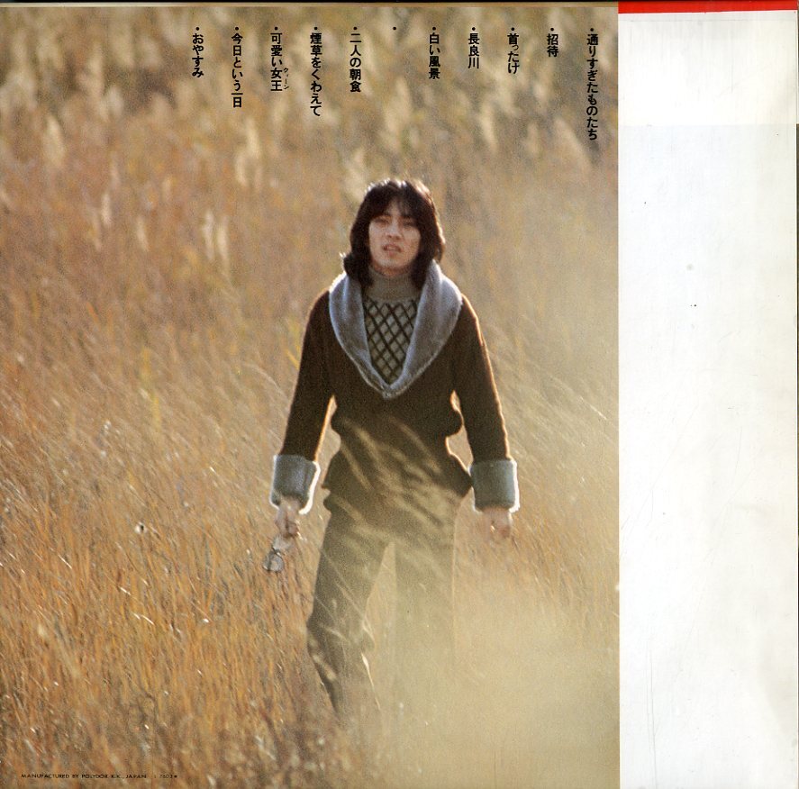 A00372282/LP/野口五郎「Goro & Hiroshi /通りすぎたものたち」_画像2