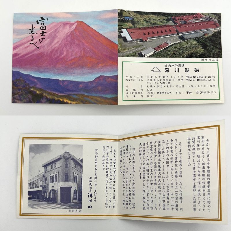 有田焼 深川制磁 宮內(nèi)庁御用達(dá) 御湯呑 瑠璃 流水 蓋付 共箱 栞 茶器 茶道具 高さ約11cm　[25689]