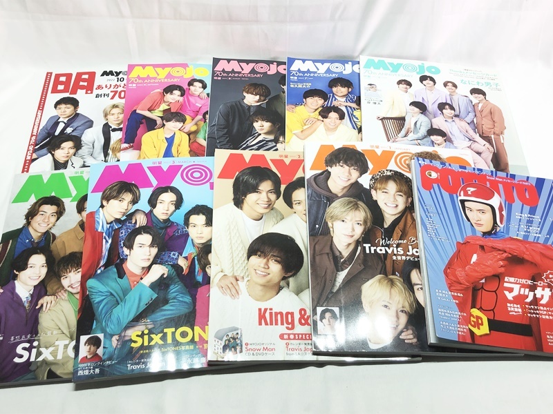 明星 Myojo POTATO(ポテト) 10冊セット 雑誌 補足欄参照 同梱OK 1円スタート★M_画像1