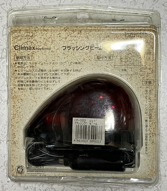 ★フラッシングビーム☆ミニ回転灯☆パトライト(赤)☆CP-003★_画像2