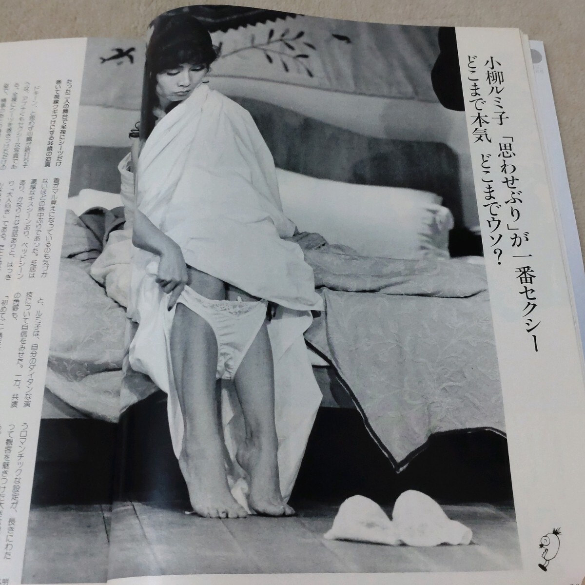 FRIDAY　フライデー　1988年10/28_画像4