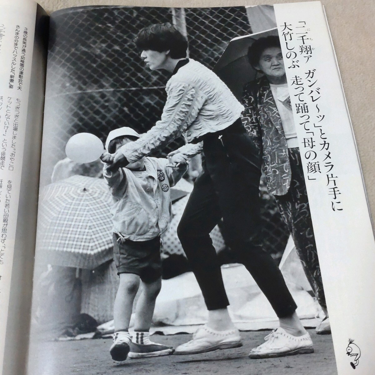FRIDAY　フライデー　1988年10/28_画像7