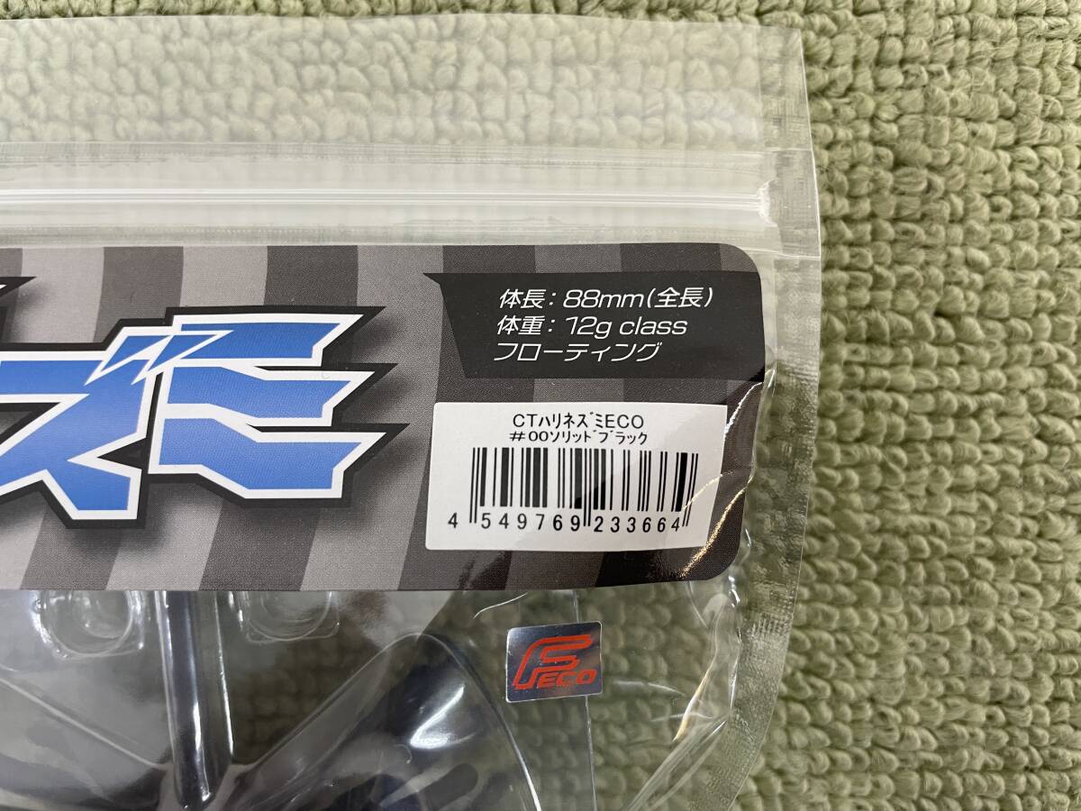 193-D62) 未使用品 ティムコ クリッタータックル ハリネズミ ECO #00 ソリッドブラック_画像2