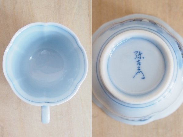 弥左衛門窯 カップ&ソーサー 有田焼 古伊万里 染付 山水文 陶磁器 茶器 X28_画像4