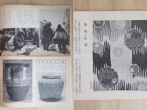 民藝手帖＆たくみ 6冊セット　昭和29年～38年　バーナード・リーチ　雑誌　民藝　民芸　郷土玩具　昭和レトロ　X16_画像8