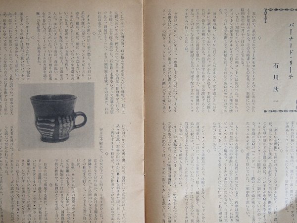 民藝手帖＆たくみ 6冊セット　昭和29年～38年　バーナード・リーチ　雑誌　民藝　民芸　郷土玩具　昭和レトロ　X16_画像6