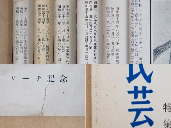 民藝手帖＆たくみ 6冊セット　昭和29年～38年　バーナード・リーチ　雑誌　民藝　民芸　郷土玩具　昭和レトロ　X16_画像10