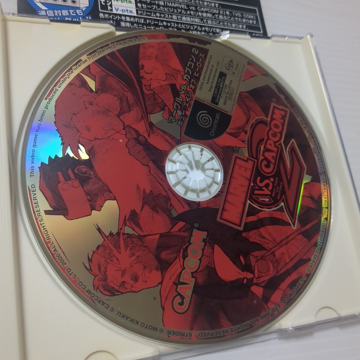 マーヴル VS カプコン2 ニューエイジオブヒーローズ DC ドリームキャスト Marvel vs. Capcom 2: New Age of Heroes_画像4