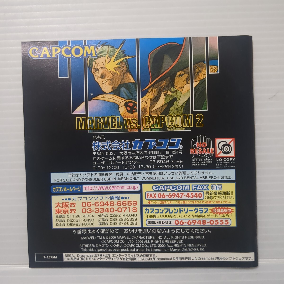 マーヴル VS カプコン2 ニューエイジオブヒーローズ DC ドリームキャスト Marvel vs. Capcom 2: New Age of Heroes_画像6