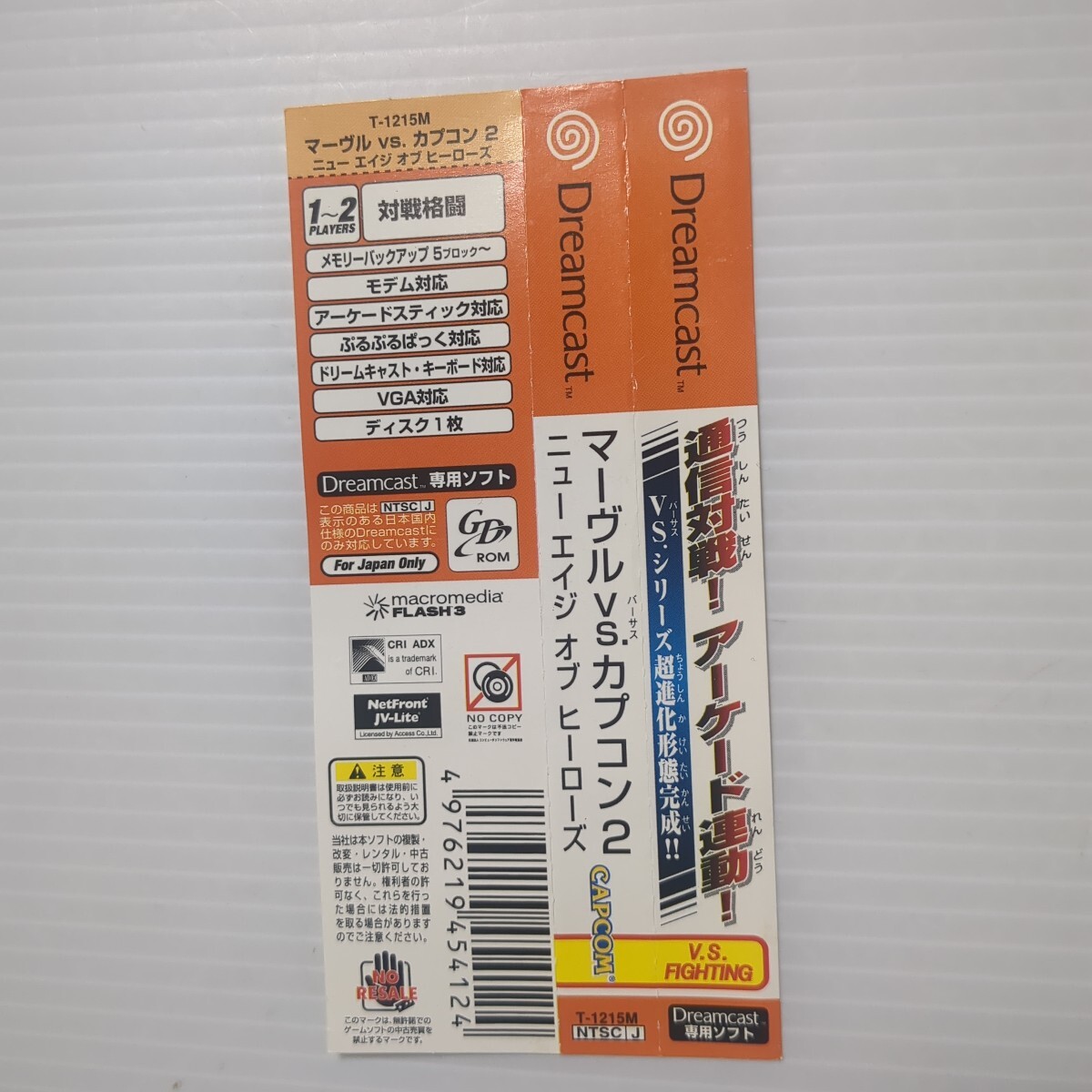 マーヴル VS カプコン2 ニューエイジオブヒーローズ DC ドリームキャスト Marvel vs. Capcom 2: New Age of Heroes_画像7