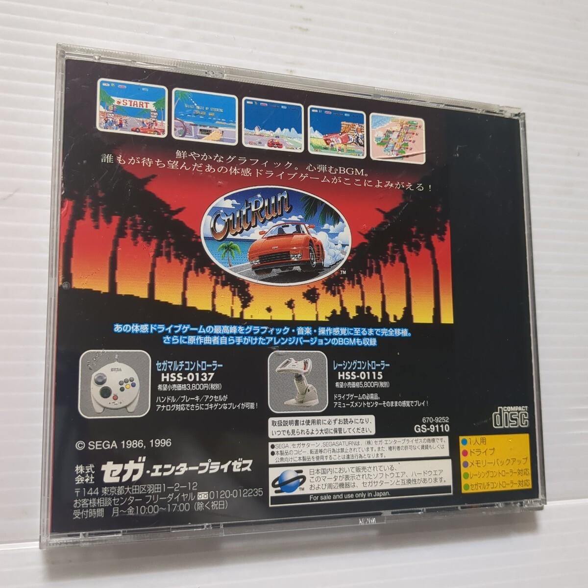 アウトラン OutRun SS セガサターン_画像2