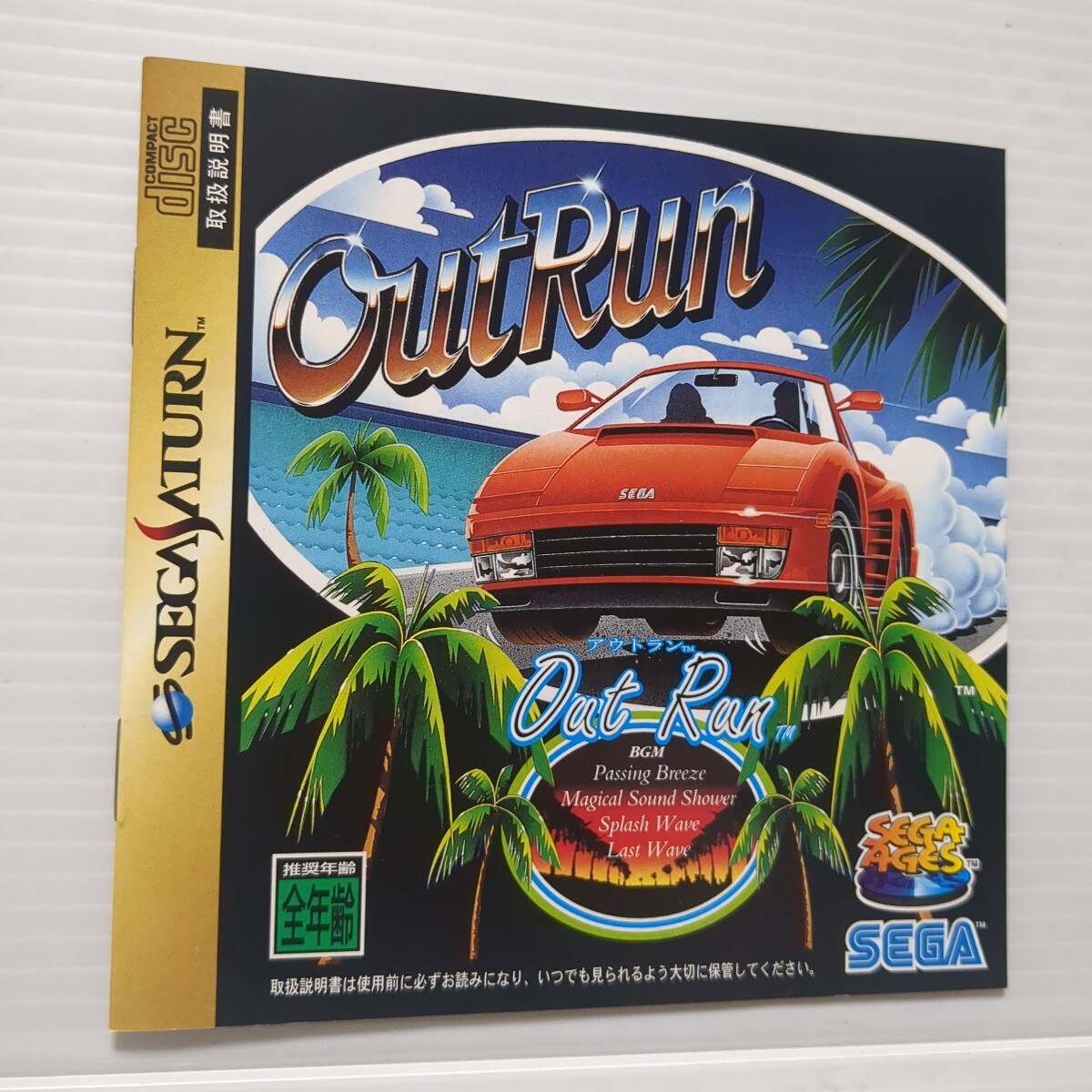 アウトラン OutRun SS セガサターン_画像5