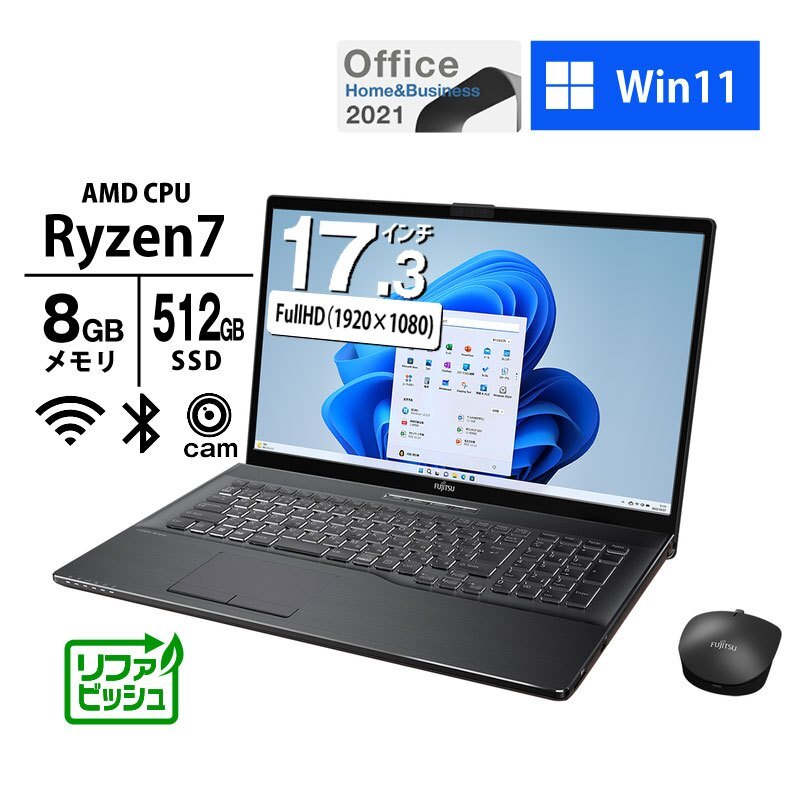 ノートパソコン 富士通 17.3型 LIFEBOOK NH77/H1 Ryzen 7 7730U メモリ8GB SSD512GB DVDマルチ WiFi6E カメラ MS Office 2021 Win11 箱なし_画像1