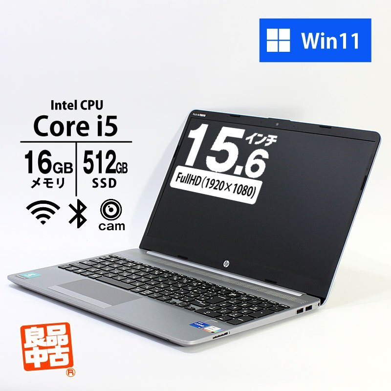 ноутбук HP 15.6 type полный HD 250 G8 Core i5-1135G7 память 16GB SSD512GB Wi-Fi камера цифровая клавиатура отпечаток пальца сенсор Win11 Pro хорошая вещь б/у PC ноутбук HP 15.6 type полный HD 250 G8 Core i5-1135G7 память 16GB SSD512GB Wi-Fi камера цифровая клавиатура отпечаток пальца сенсор Win11 Pro хорошая вещь б/у PC