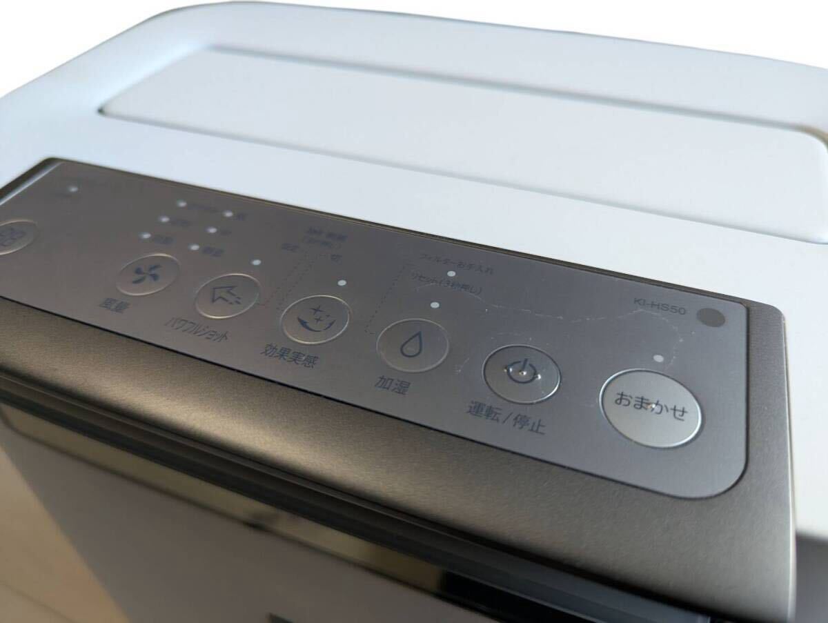 SHARP シャープ KI-HS50-W 空気清浄機 加湿 ホワイト プラズマクラスター リビング 家電_画像2