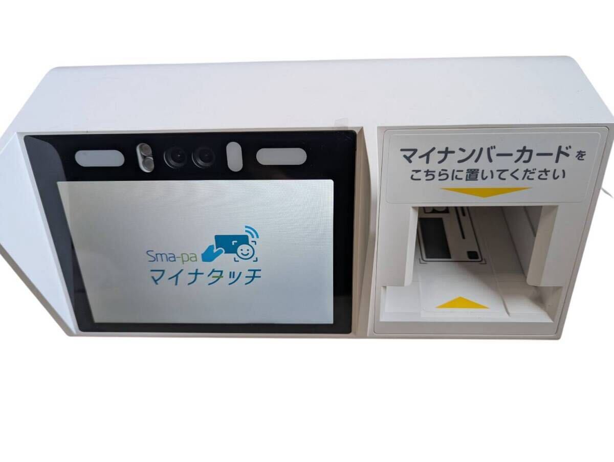 オンライン資格確認対応顔認証付きカードリーダー「マイナタッチ」　CPS-100-W_画像1