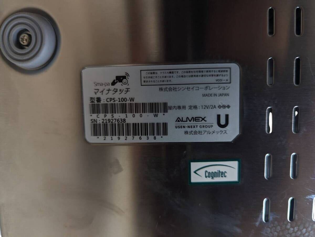 オンライン資格確認対応顔認証付きカードリーダー「マイナタッチ」　CPS-100-W_画像8