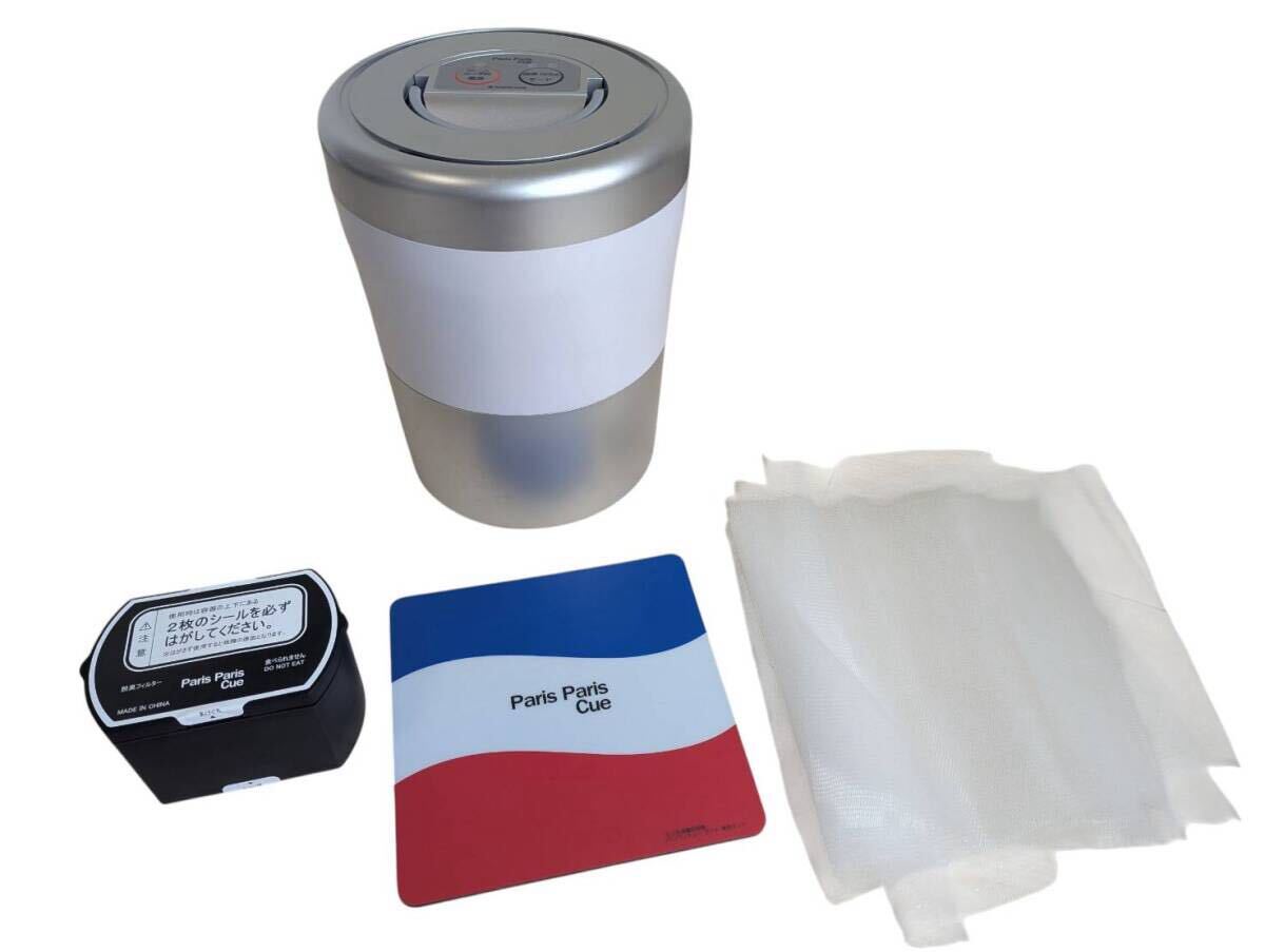 【美品・2025年製】パリパリキュー ライト 生ごみ処理機 CL-35 シルバーホワイト_画像1