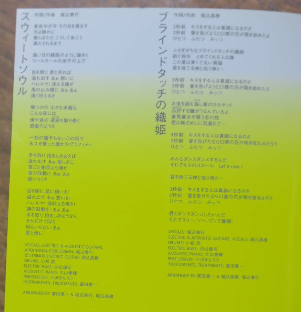 冨田恵一キリンジ沖山優司Kirinji村田陽一スウィートソウルep小松シゲル大山泰輝KYON三沢またろう金原千恵子/真城めぐみ山本拓夫CD西村浩二_画像7