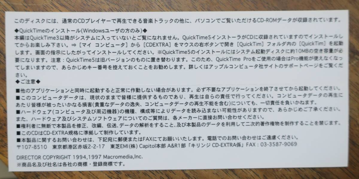 冨田恵一キリンジ沖山優司Kirinji村田陽一スウィートソウルep小松シゲル大山泰輝KYON三沢またろう金原千恵子/真城めぐみ山本拓夫CD西村浩二_画像5