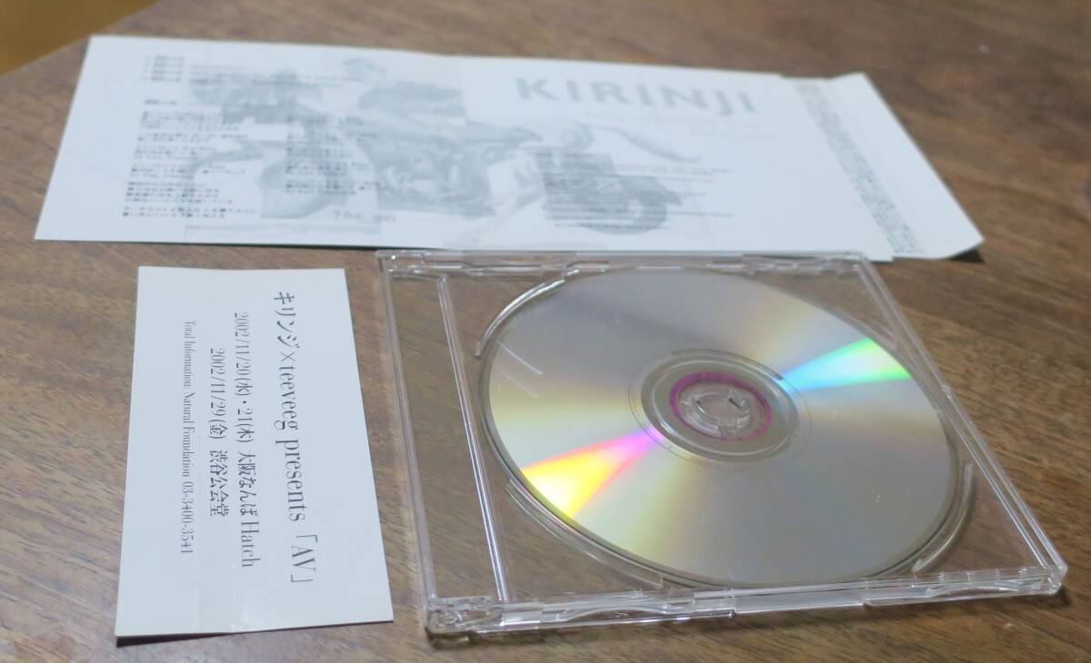 キリンジ鋼鉄の馬Dry&Heavy堀込高樹Moon Light Drive Mix堀込泰行Dubハガネの馬[検]馬の骨Kirinji中山努CD立川智也/鈴木達也REMIX松田龍太_画像3