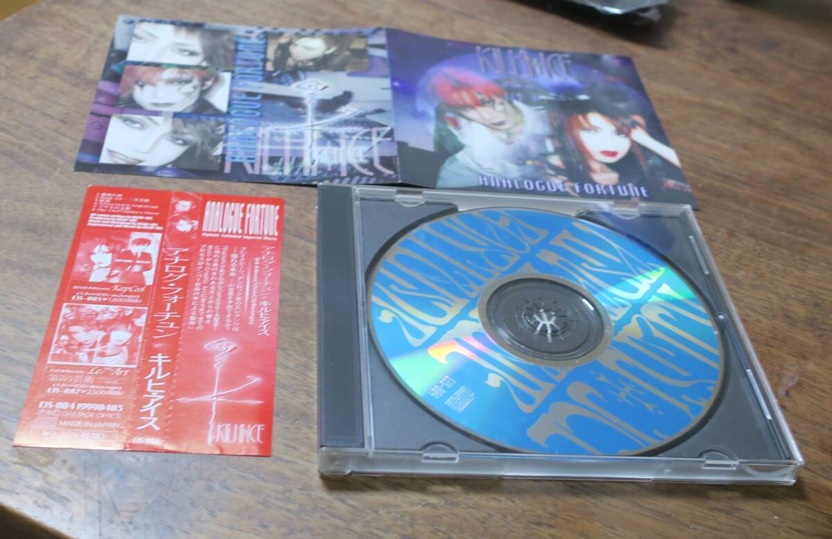 KILHI+ICEキルヒアイスANALOGUE FORTUNEアナログ・フォーチュン[検]JELSOMENA孤独の絆TARAChanタラちゃんユニUNI枯葉CDブリキの太鼓EIS-004_画像2