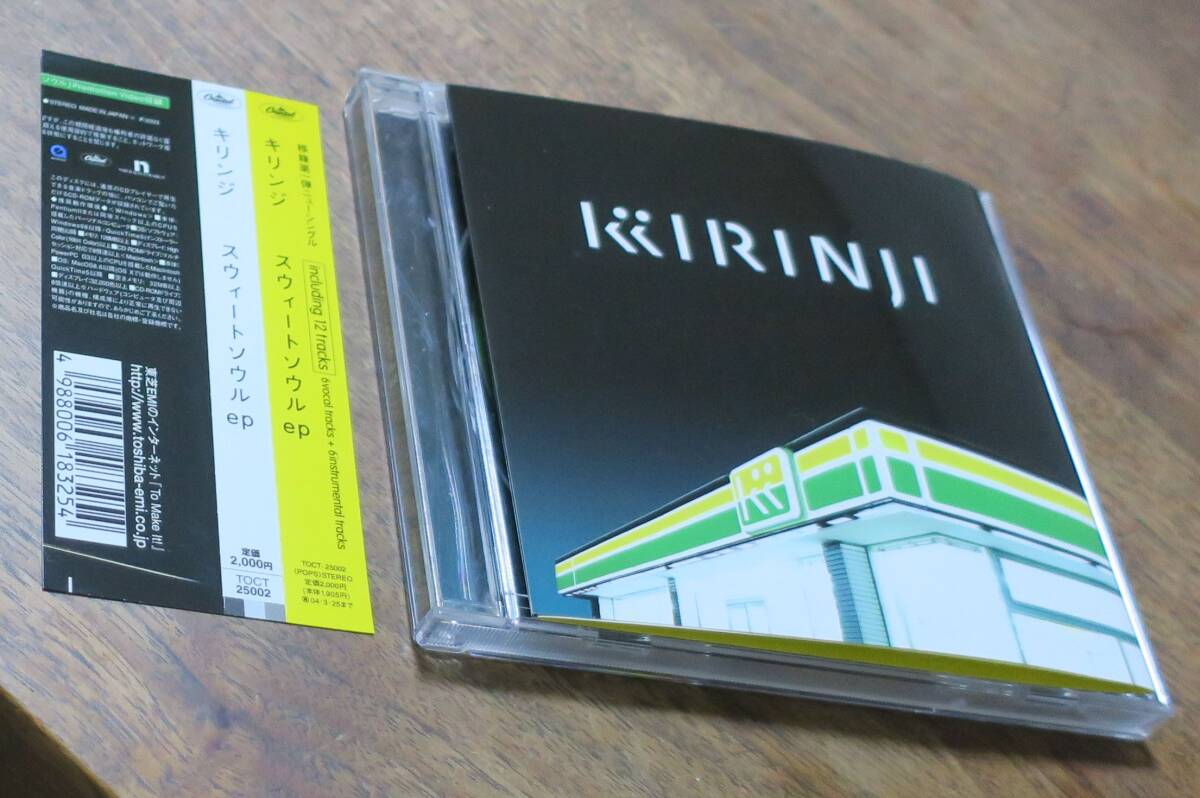 冨田恵一キリンジ沖山優司Kirinji村田陽一スウィートソウルep小松シゲル大山泰輝KYON三沢またろう金原千恵子/真城めぐみ山本拓夫CD西村浩二_画像1