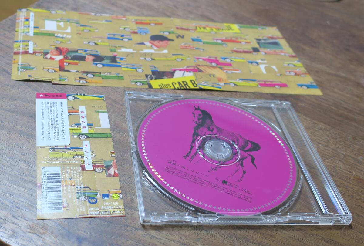 キリンジ鋼鉄の馬Dry&Heavy堀込高樹Moon Light Drive Mix堀込泰行Dubハガネの馬[検]馬の骨Kirinji中山努CD立川智也/鈴木達也REMIX松田龍太_画像2